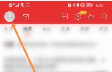 同花顺app在哪开启首页无图模式