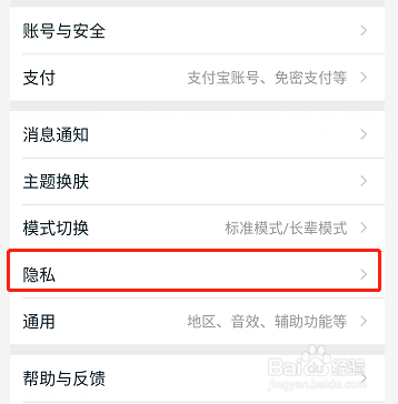 淘宝在线状态如何取消