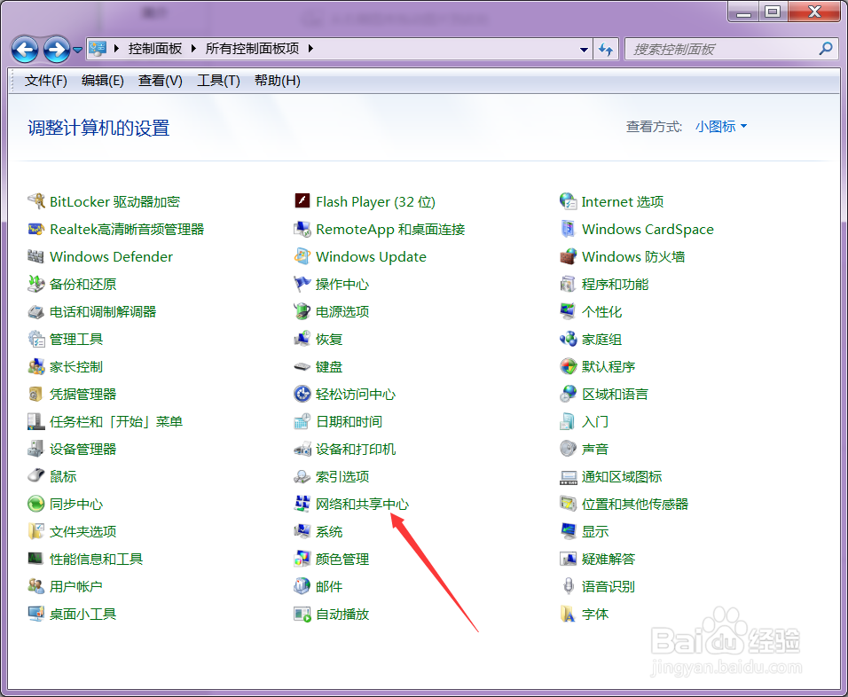 如何固定自己电脑上的IP