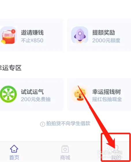 拍拍资料怎么删除
