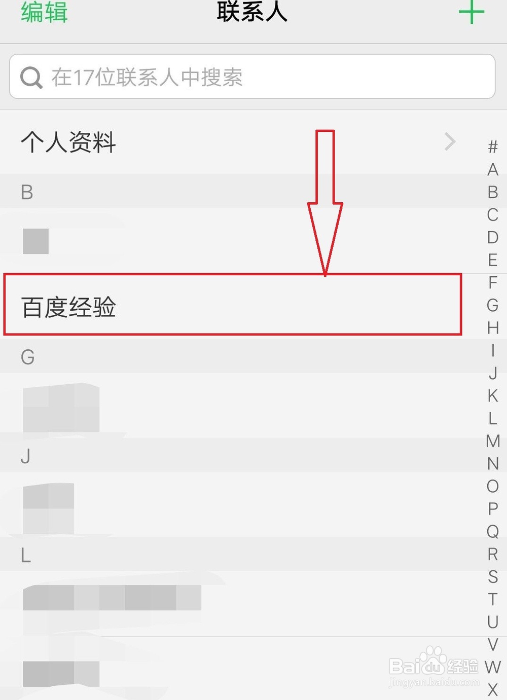 华为mate9如何选择联系人存储位置