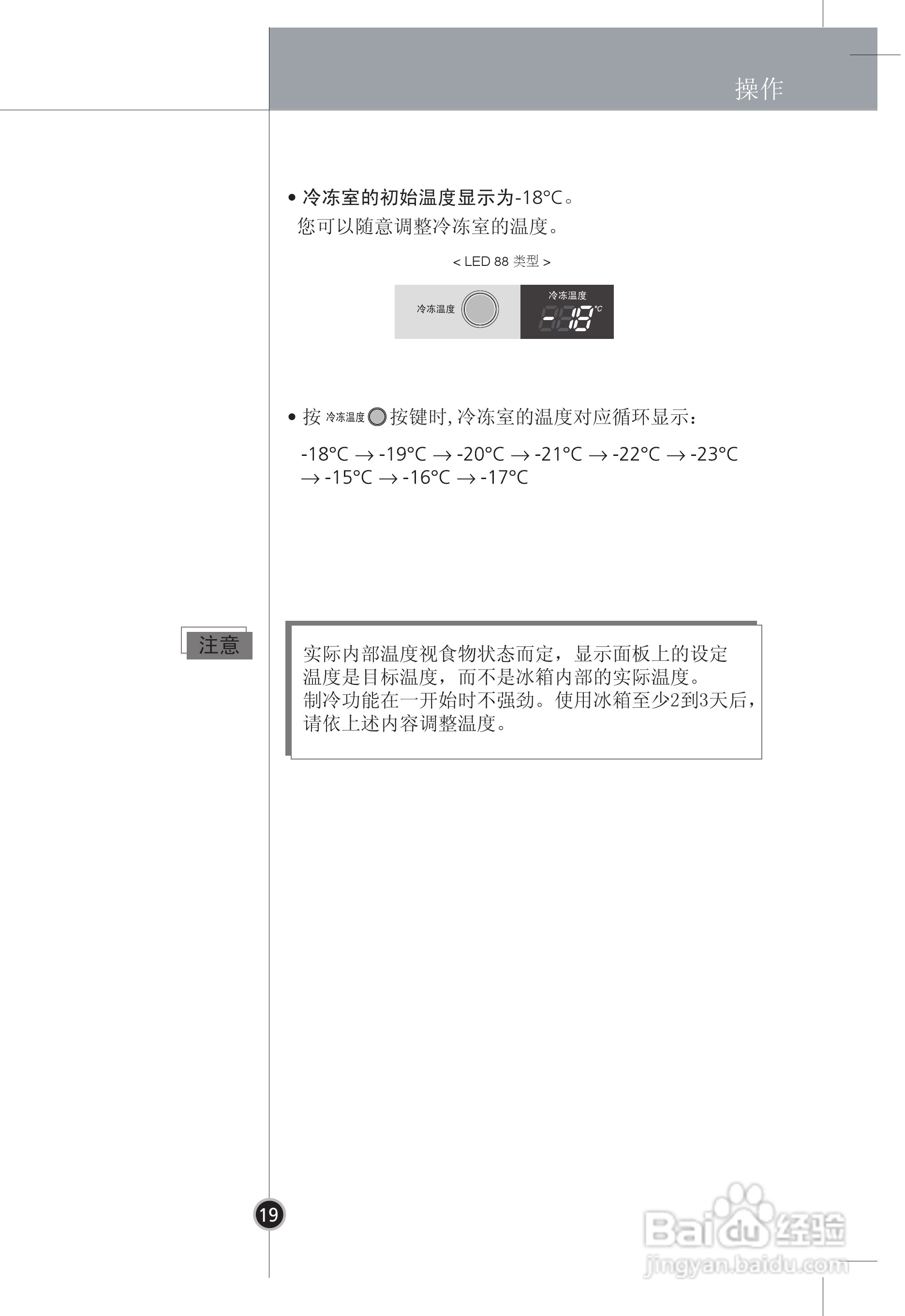 LG BCD-264FEN冰箱使用说明书:[2]