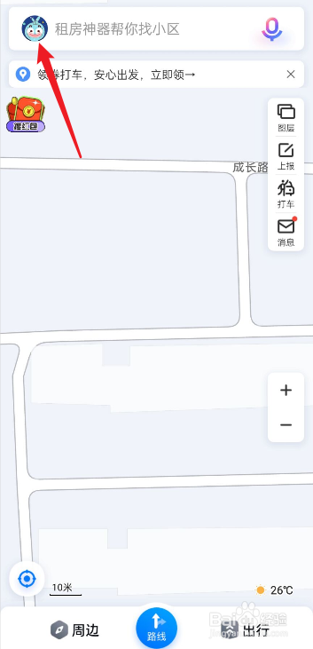 百度地图APP明星语音设置在哪