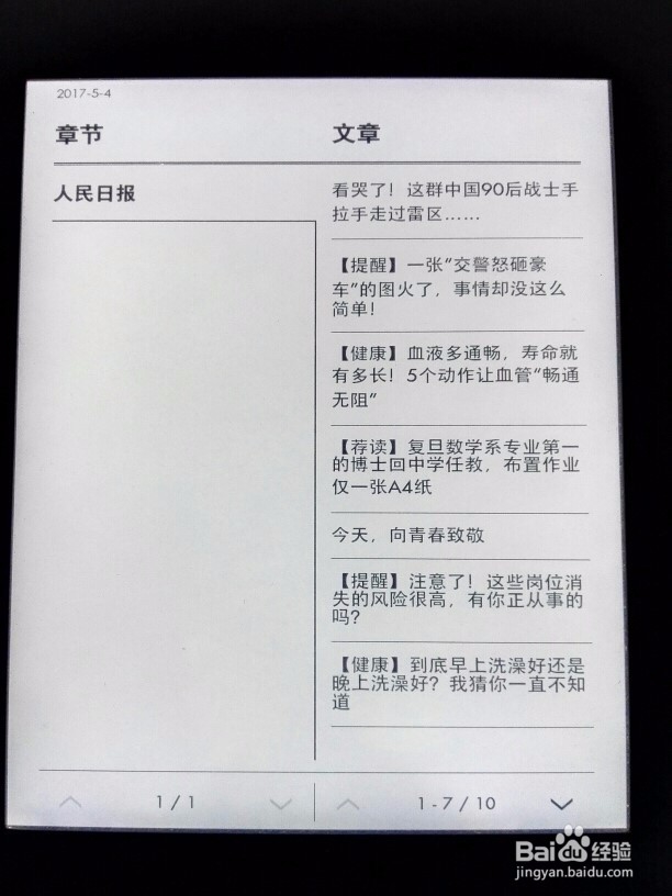 怎样把微信公众号文章每天定时推送到kindle