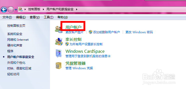打开应用软件时需要输入密码怎么设置