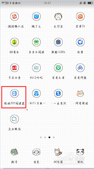 手机pdf阅读器可以怎么使用