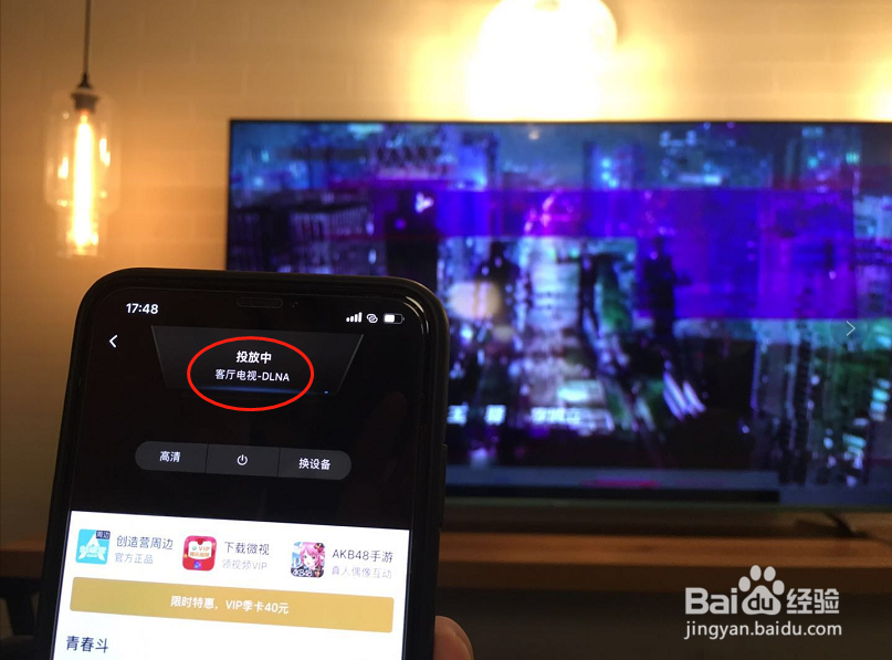 酷开电视K7D如何使用手机投屏功能？