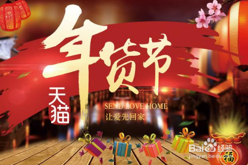 怎么得天猫财神