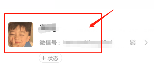 最新版微信更换头像如何操作呢