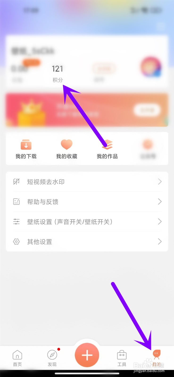 动态壁纸app积分怎么兑换商品