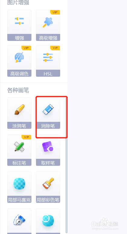 电脑怎样去除照片水印