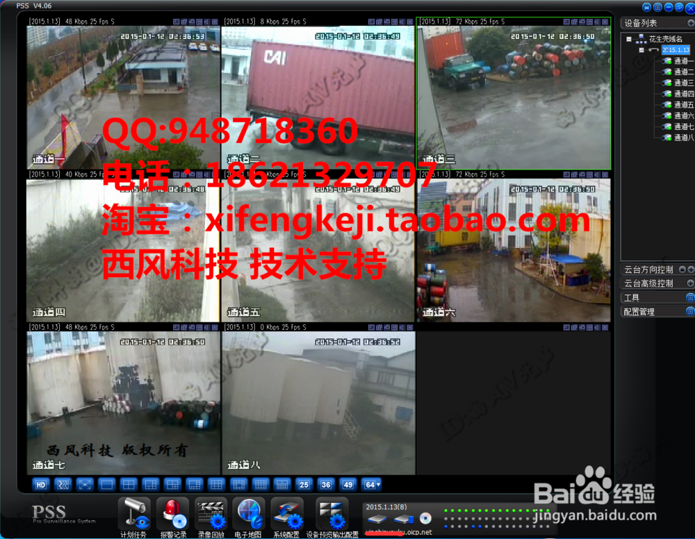 3322 花生壳远程访问大华客户端