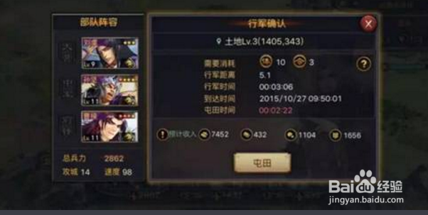 率土之滨战法攻略