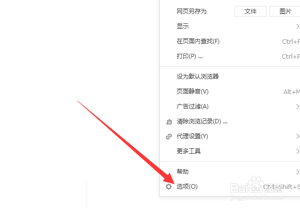 搜狗浏览器怎么取消参与用户体验计划提示
