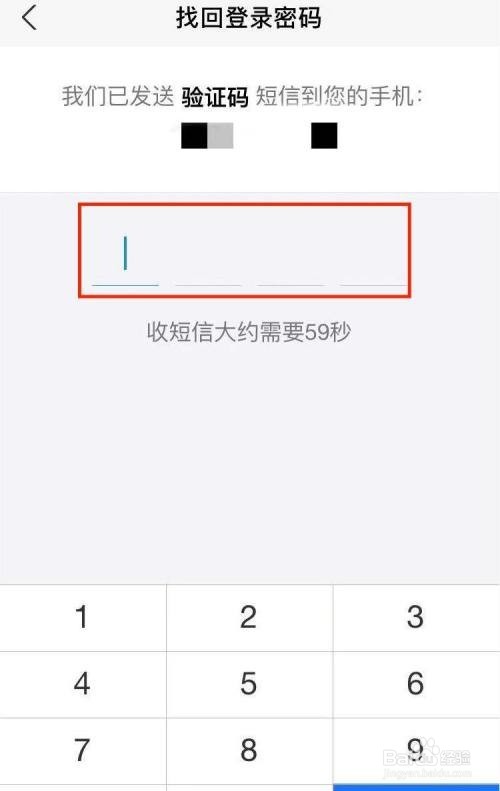 支付宝忘了支付密码怎么办?