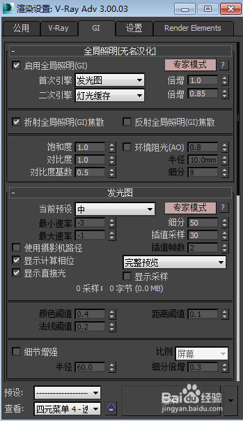 3DMAX效果图制作之最终效果图参数调节