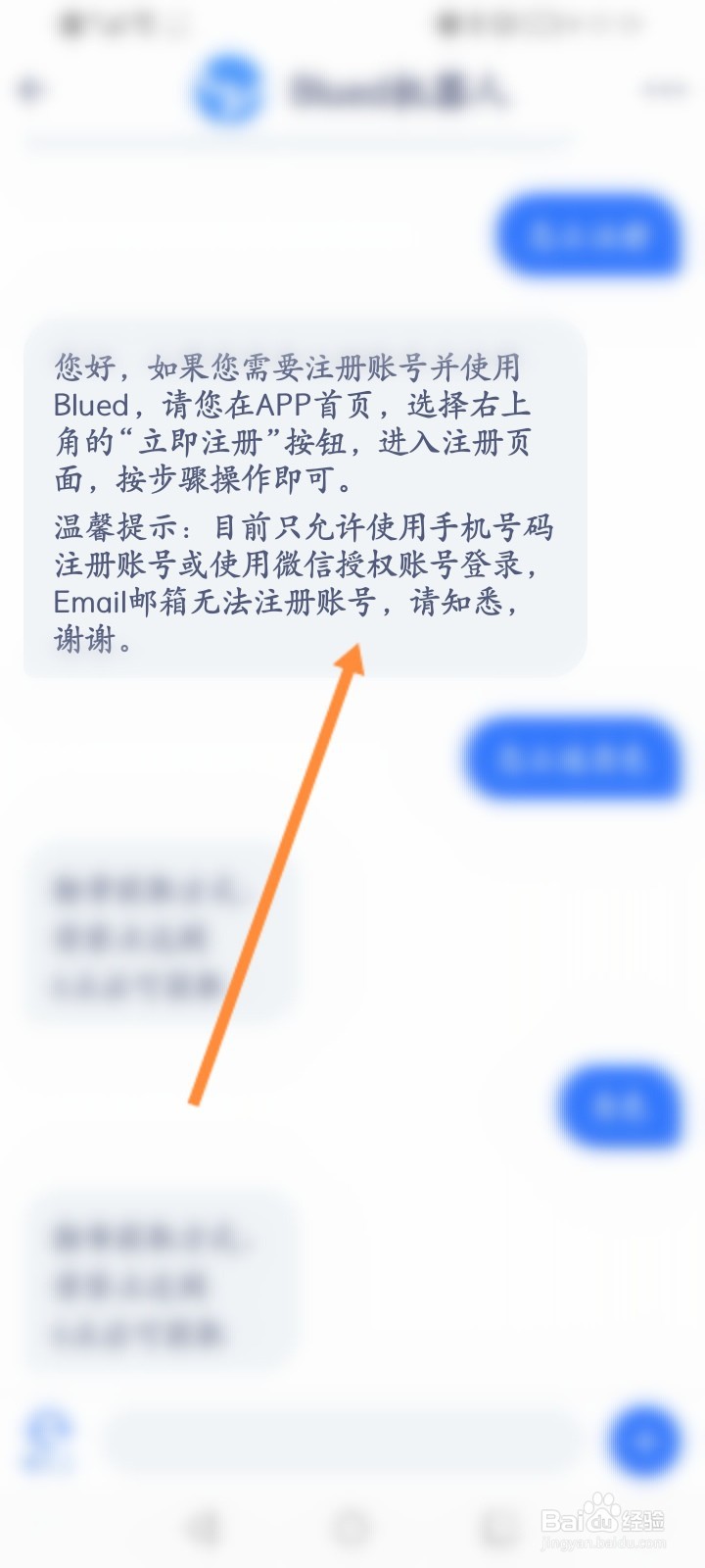 blued暂停新用户注册怎么办