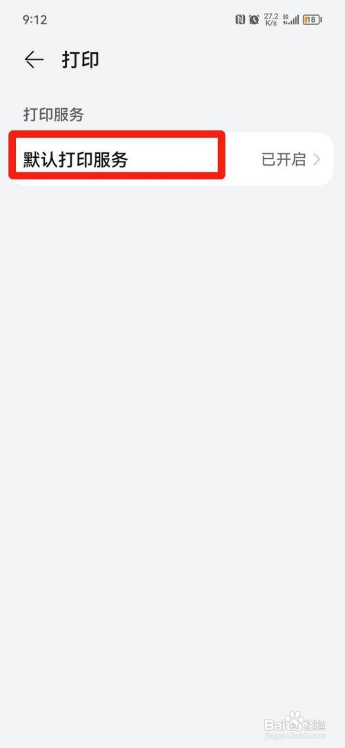 联想m7206w如何连接打印