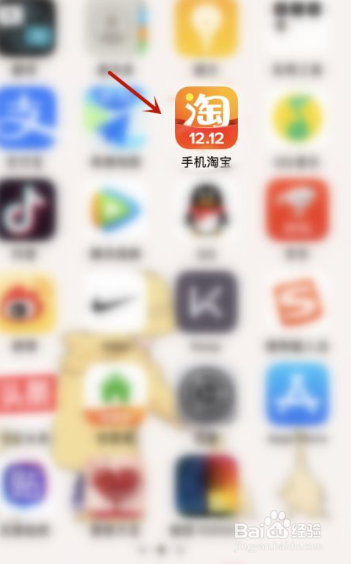 手机淘宝如何启用安全码
