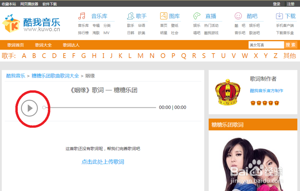 怎样下载一些付费歌曲