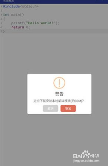 C语言编译器使用教程