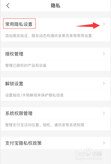支付宝怎么隐藏自己的真实姓名