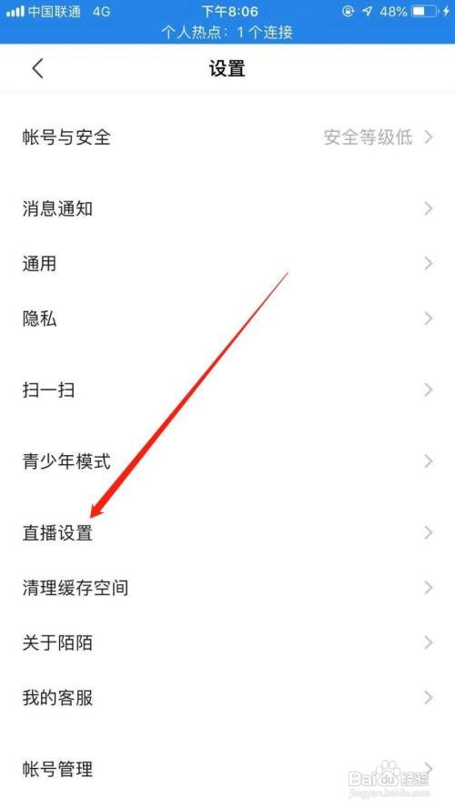 陌陌怎么隐藏主播等级