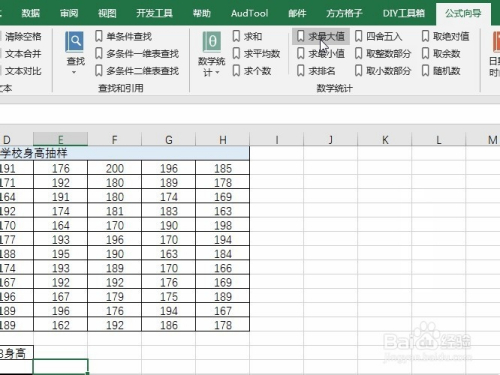 excel使用公式嚮導從一堆數據中找出前3名的操作