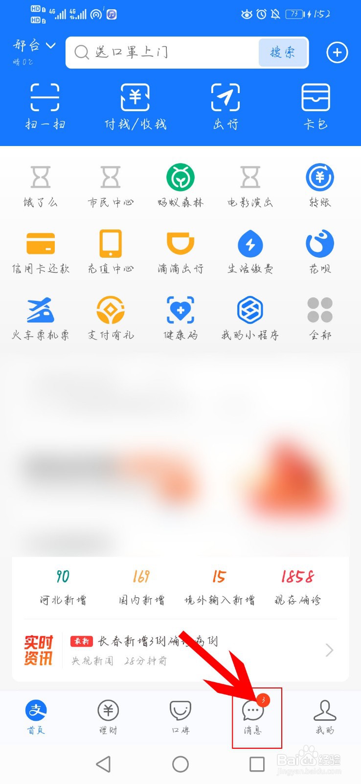支付宝如何为他人转账