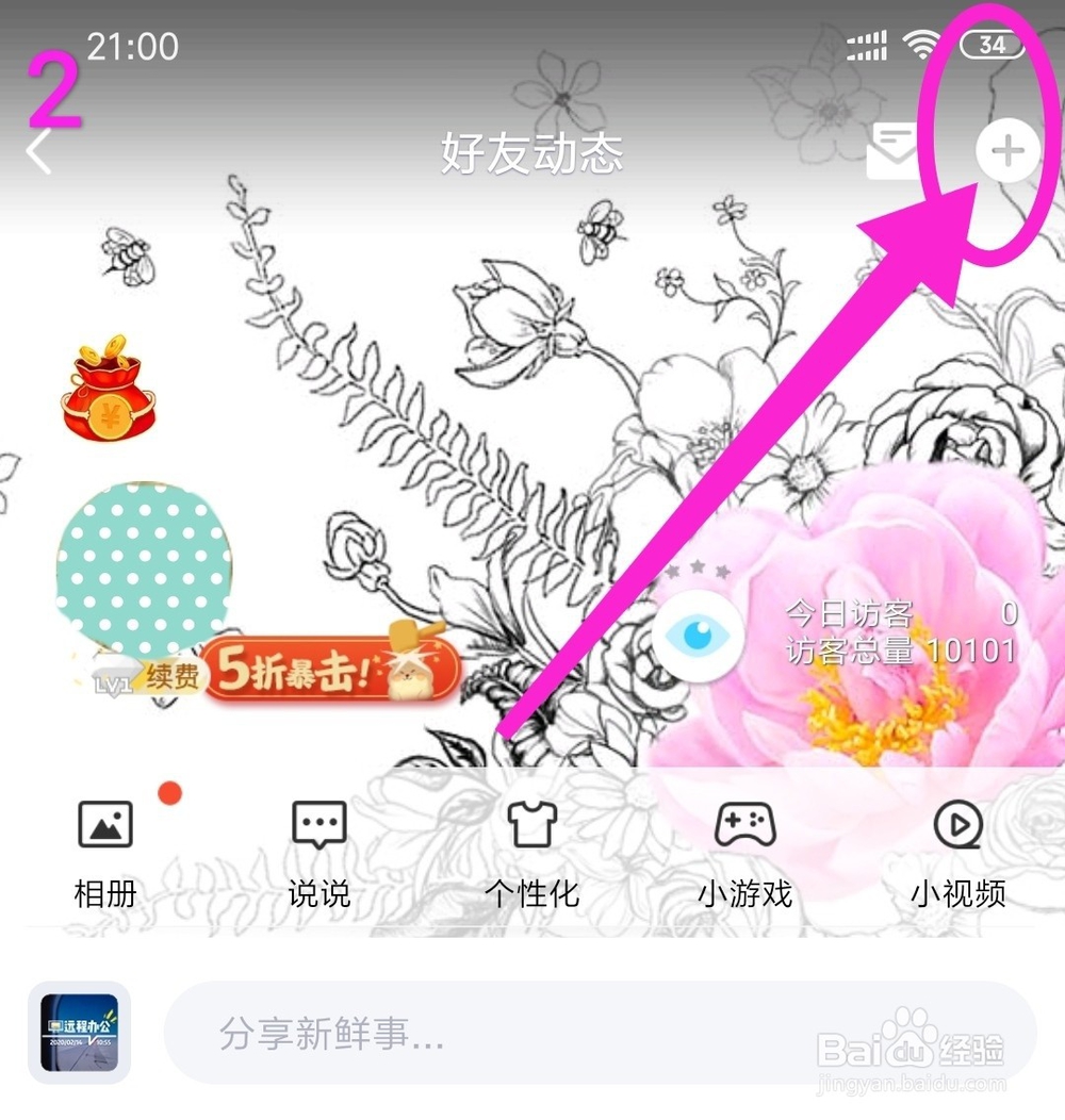 发水果照片怎么发说说