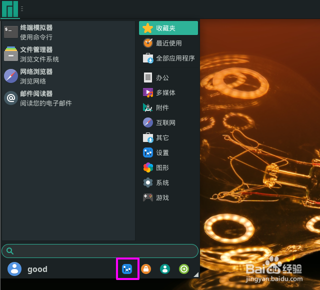 Manjaro窗口按钮布局如何设置