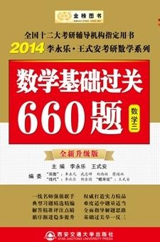 最全考研公共课复习方法技巧及书籍使用推荐