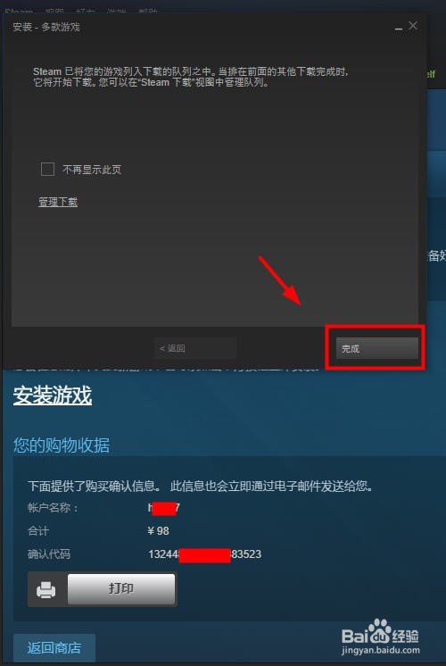 绝地求生怎么下载安装？