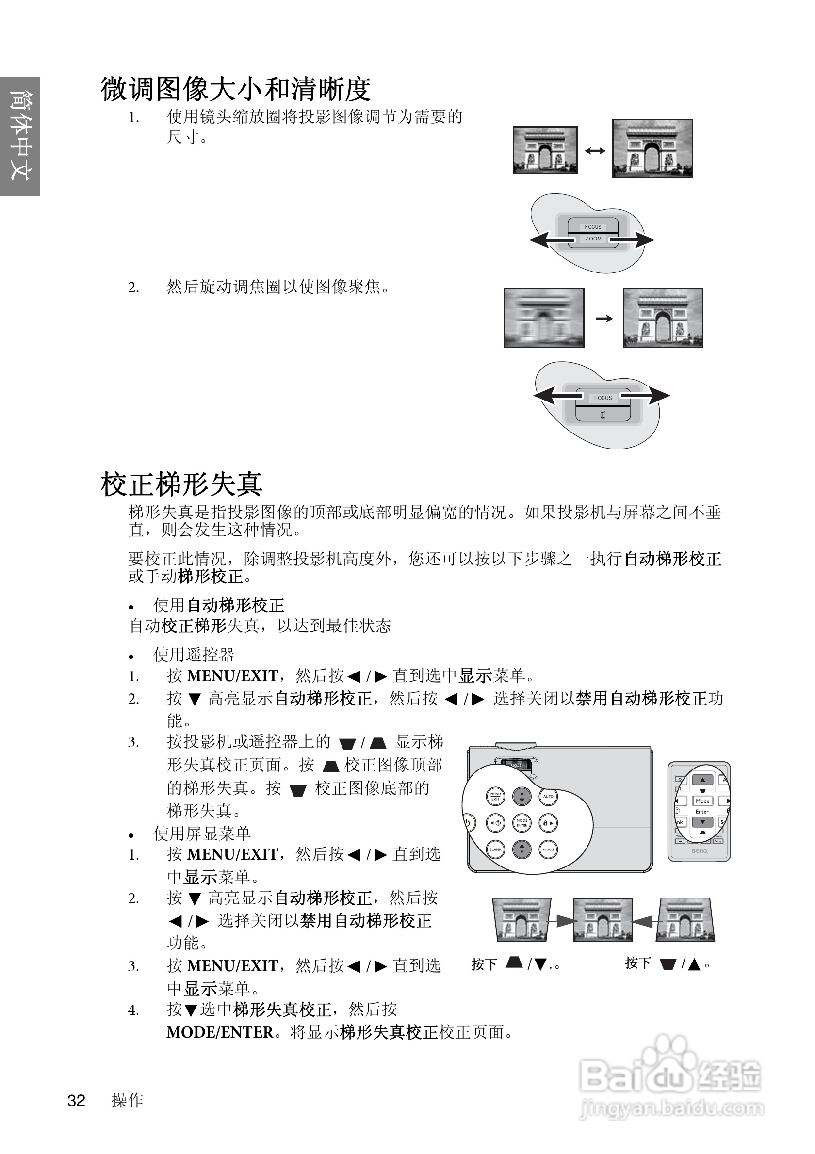 明基MP626投影仪使用说明书:[4]