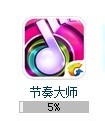 节奏大师电脑版安装使用经验分享