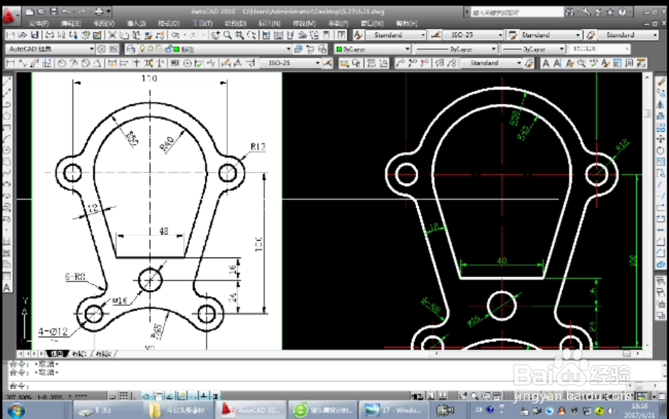 三、怎样学好CAD,心得体验分享,从头开始看