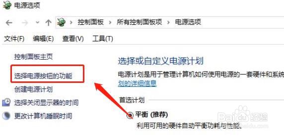 电脑中自定义电源按键关机设置不可用怎么办？