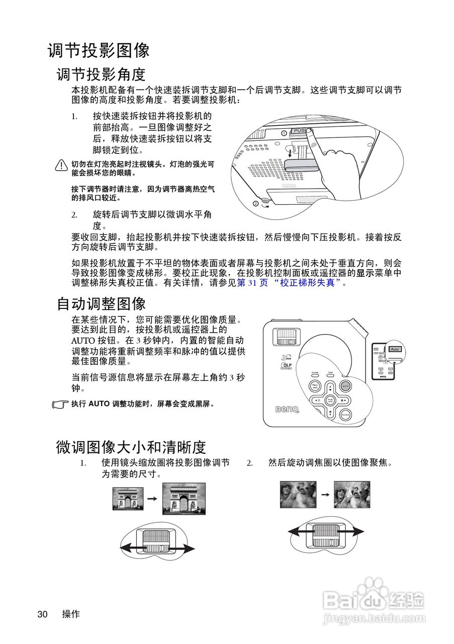明基MP622c投影仪使用说明书:[3]