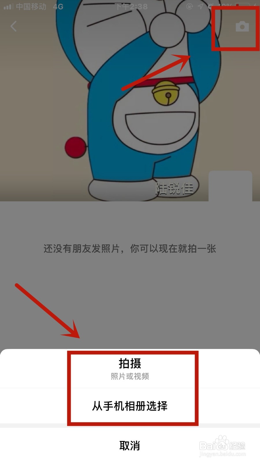 如何修改微信的定位位置