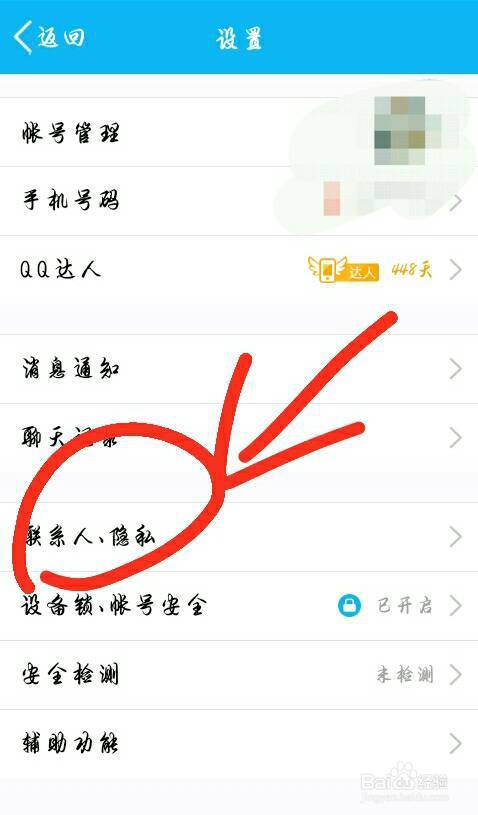 如何查看那些年QQ空间删除的照片