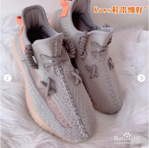 椰子鞋如何系出好看的鞋带