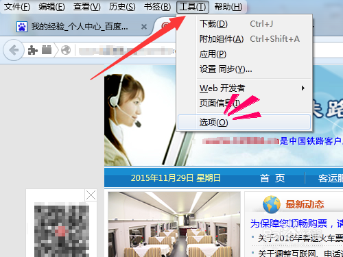 12306怎么添加信任?无法添加例外如何导入证书?