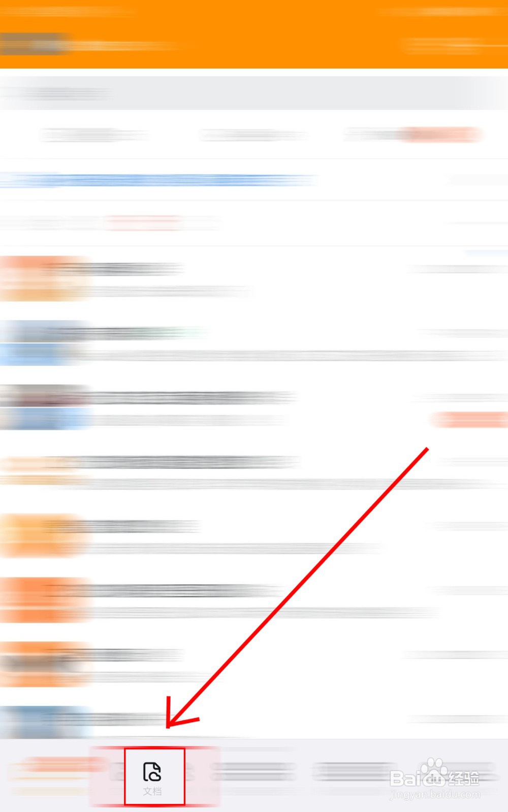 如何使用钉钉新建便签？