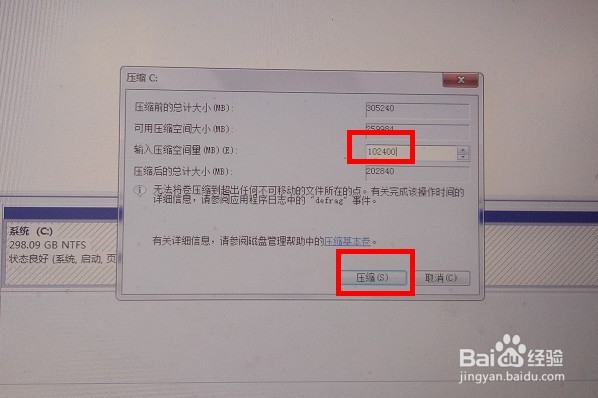 新买的笔记本怎么分区?笔记本磁盘分区图文教程