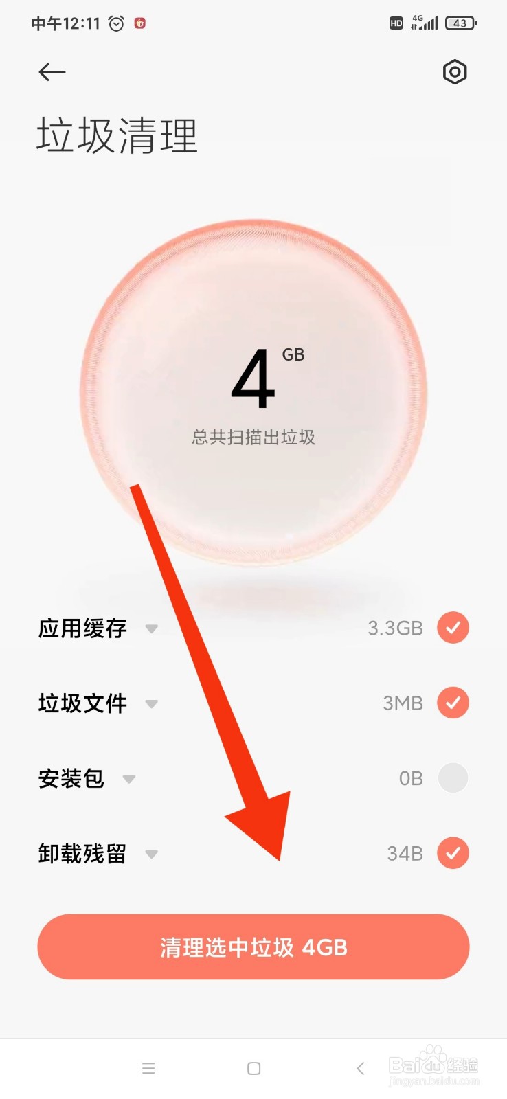 红米Note8手机内存不够怎么办
