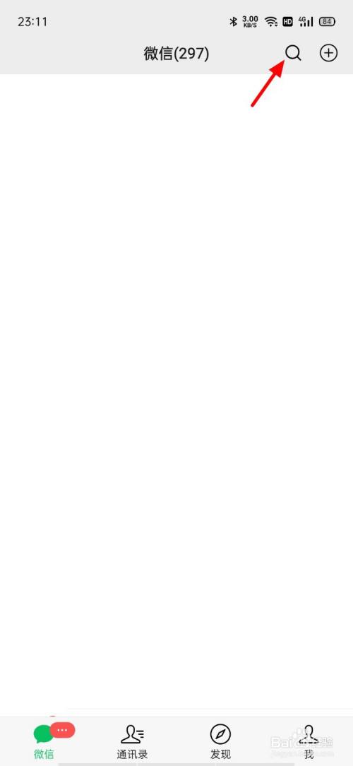 如何注销名下其他微信实名