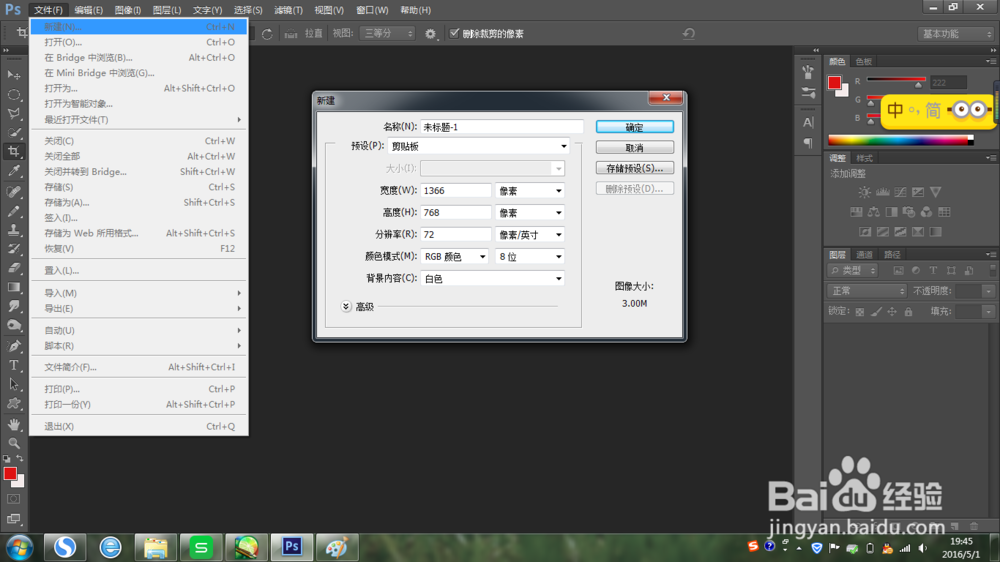 用电脑怎样快速截图