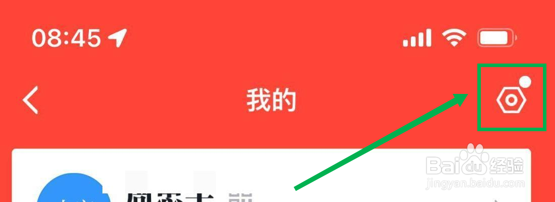 学习强国安全密码锁定在哪里开启
