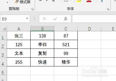 <b>EXCEL表格中一秒筛选数字和一秒删除边框</b>