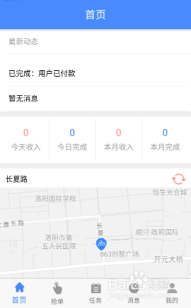 闪送老版本如何使用